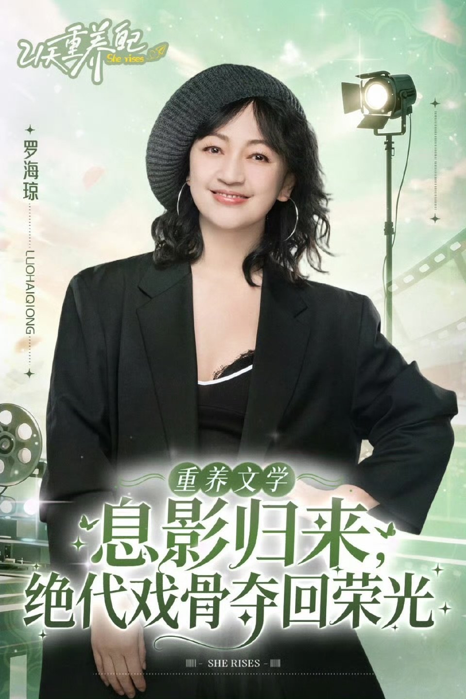 内娱综艺直面中女困境21天重养自己告别迷茫内耗状态，跟随节目节奏慢慢调整自身生活