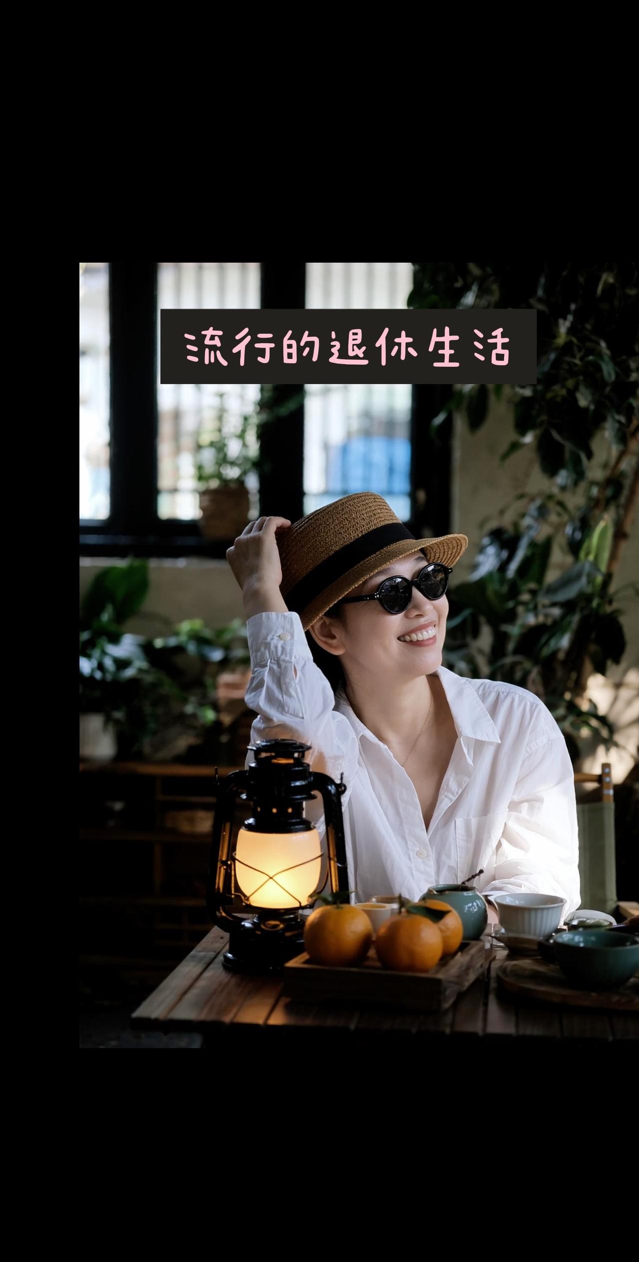 现在超流行的退休生活是这样的…AI复古氛围感写真 抖音ai创作