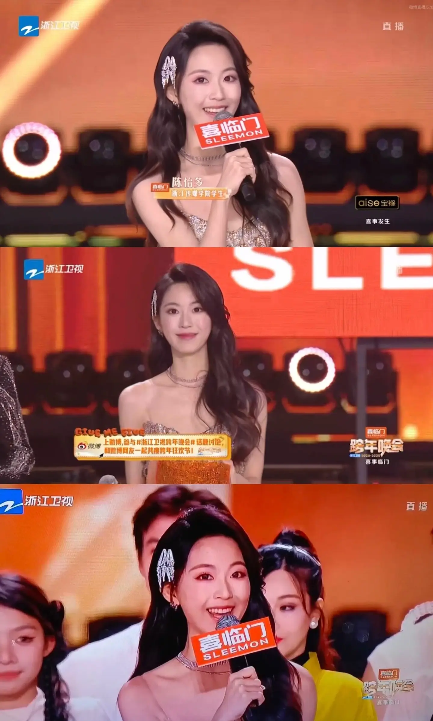 青春还很长但我再也不会在20岁主持上浙江卫视跨年晚会