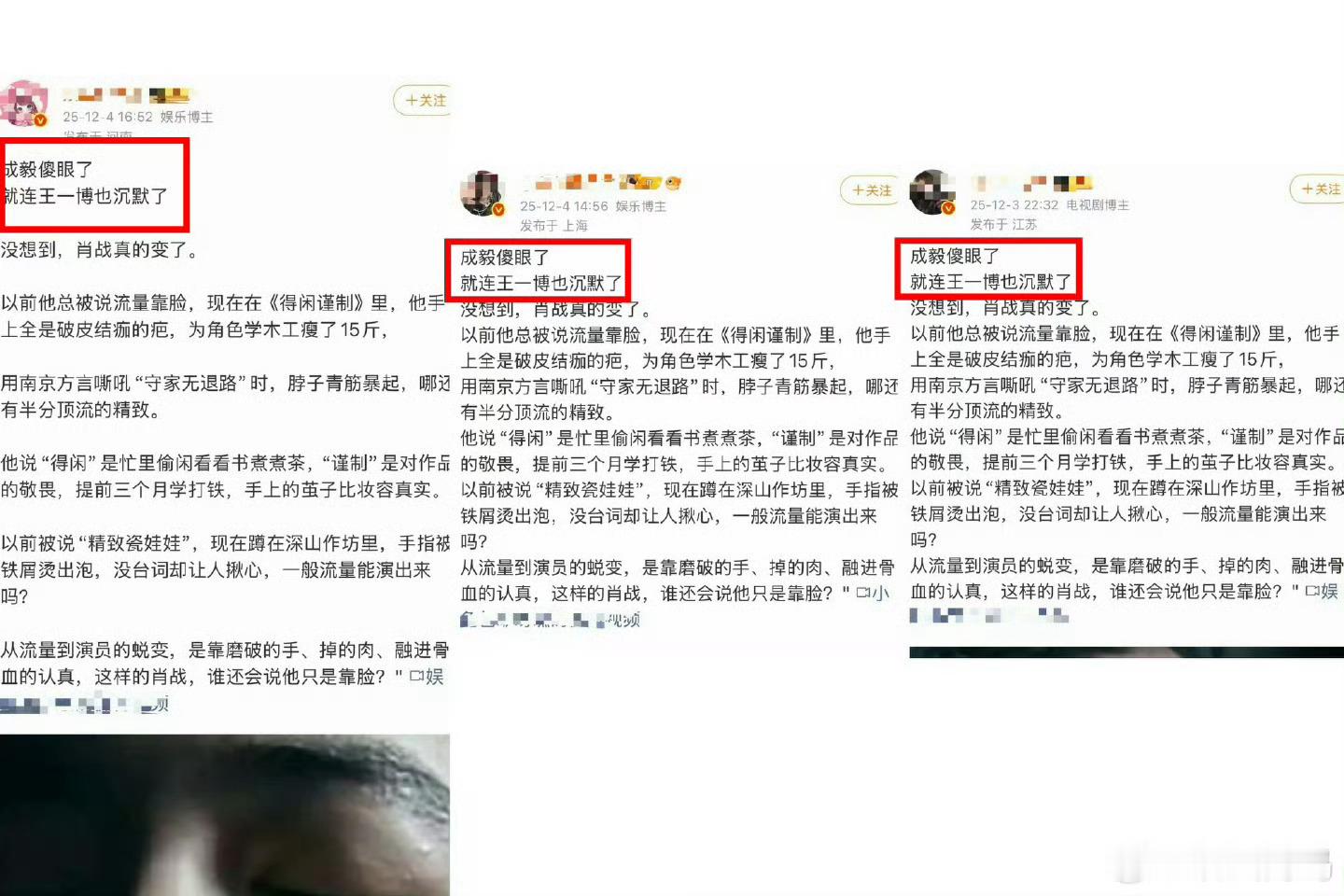 成毅傻眼了王一博沉默了最尴尬的就是胡歌，他想不通了闫妮和宋佳甘当配角了。刘昊然坐