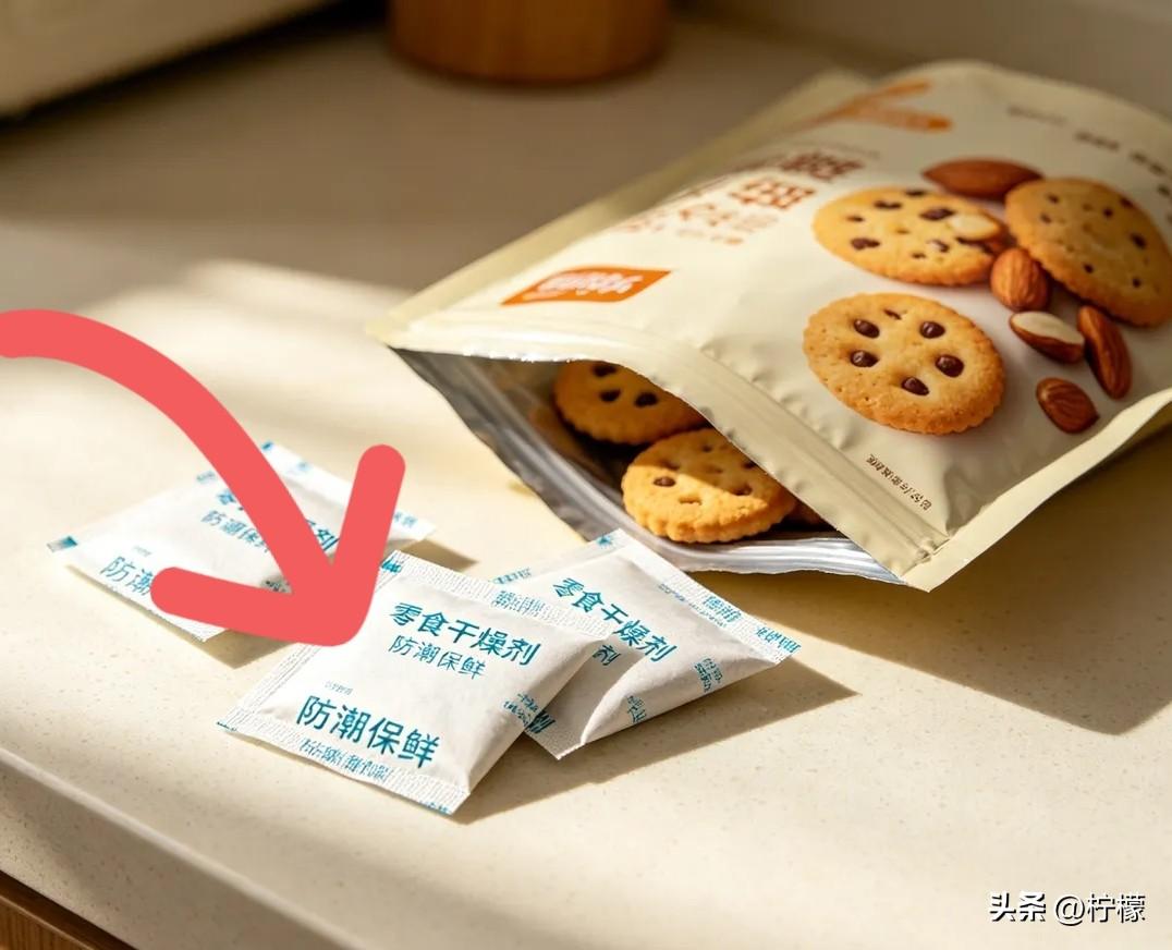 以前拆零食的时候，那包干燥剂我总随手就扔了。
后来才知道，这东西主要成分是二氧化