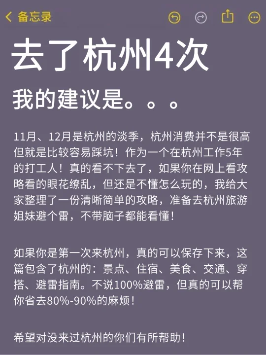 10-11月来杭州的！存下吧超全的！