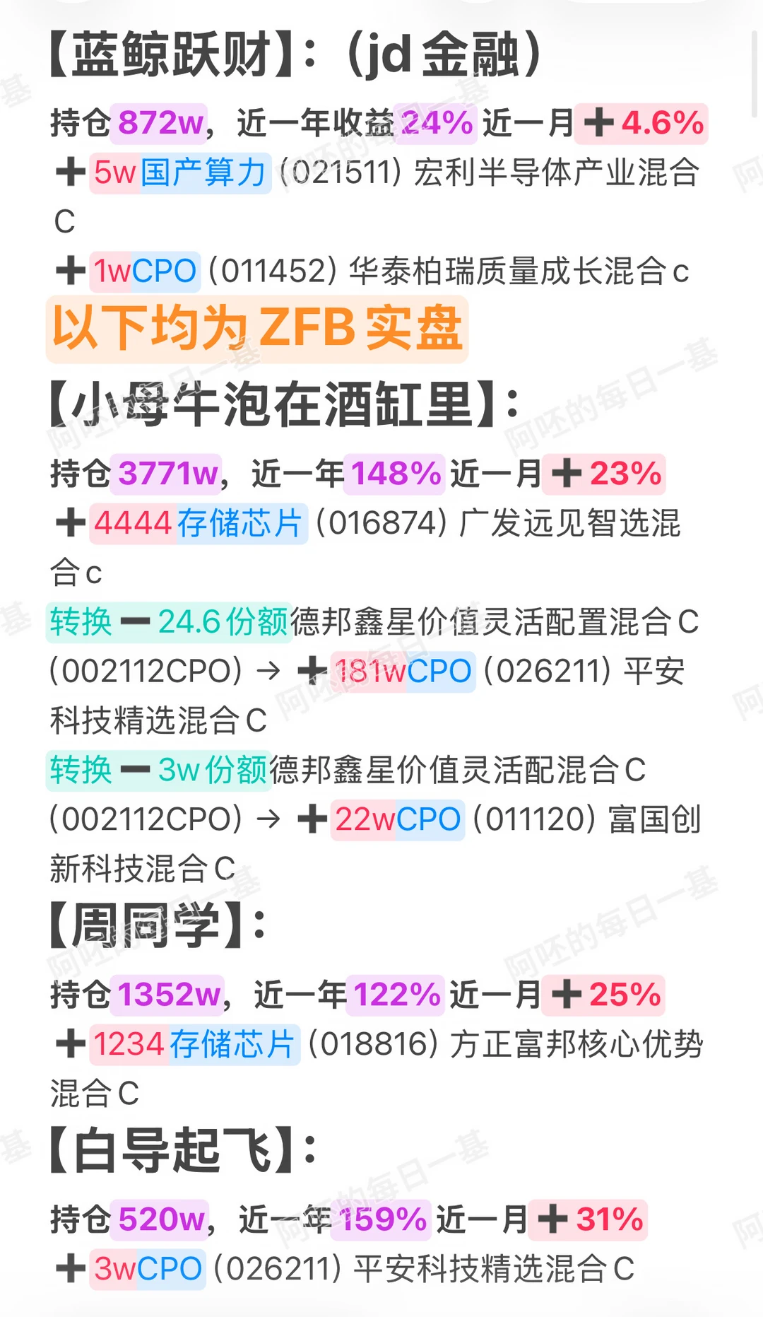 6月23日汇总