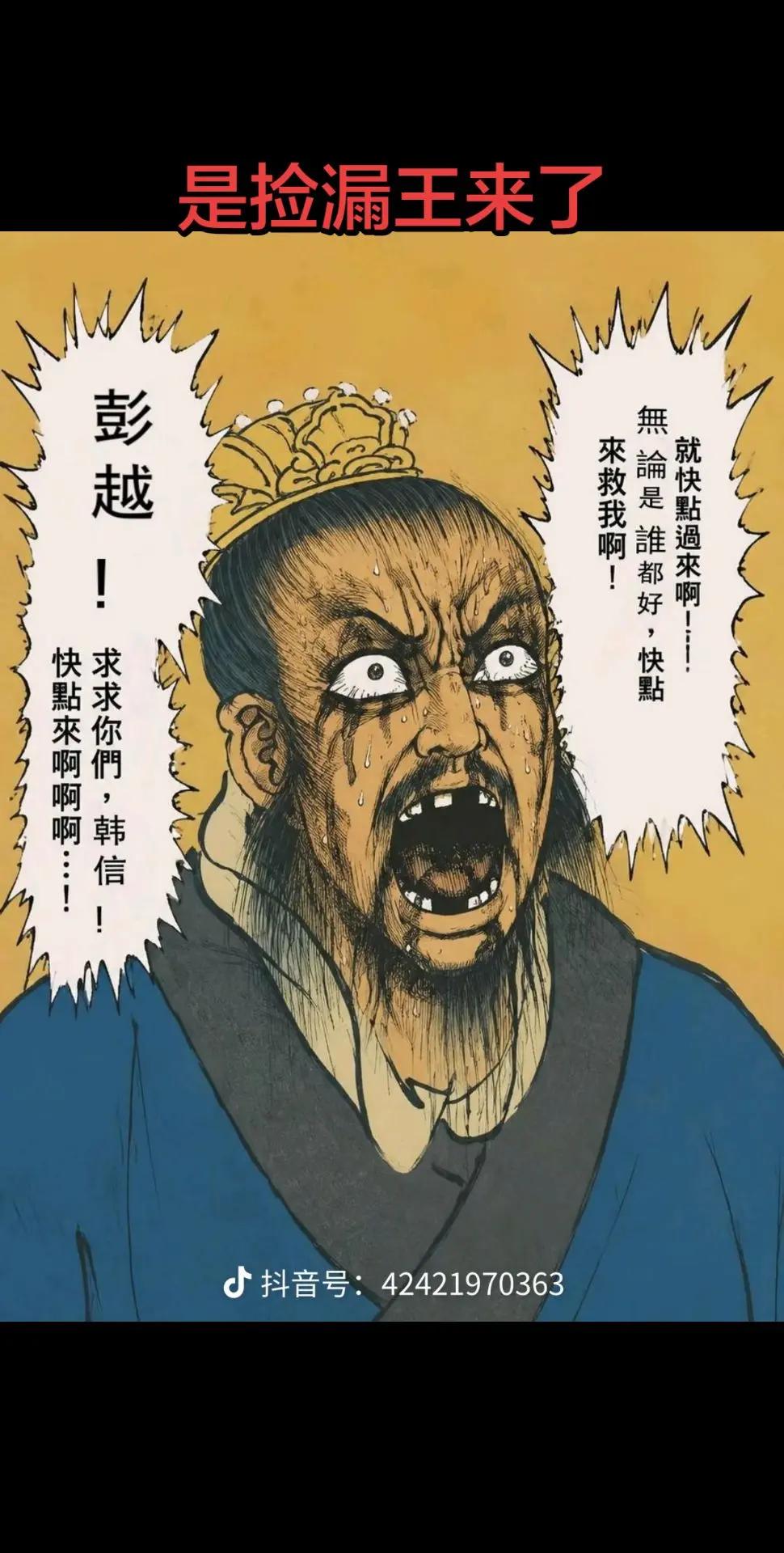 是捡漏王来了历史