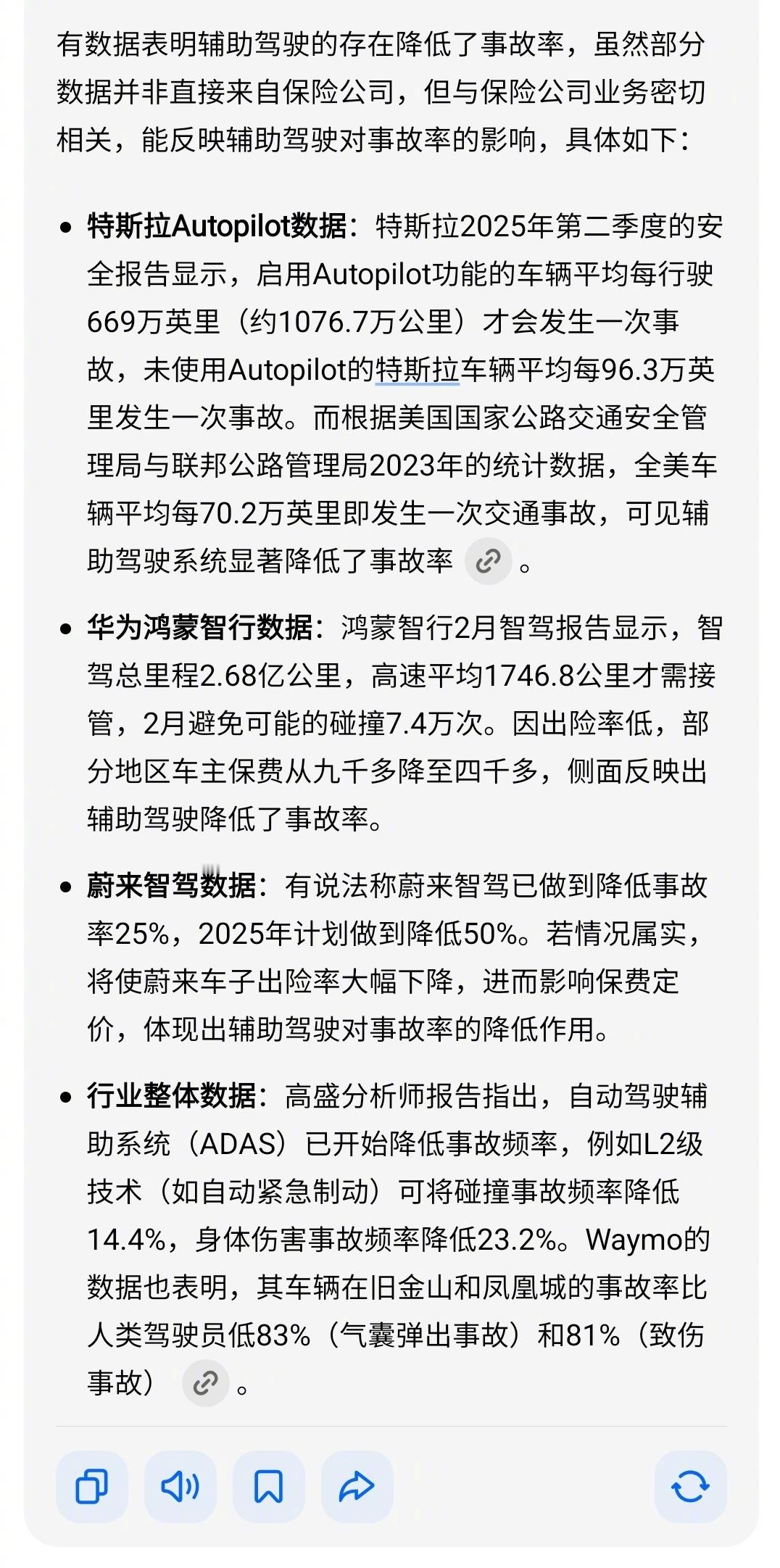 关于辅助驾驶 降低事故率这事，没啥可争论的了，实在不相信，不选配或不用就是了，其