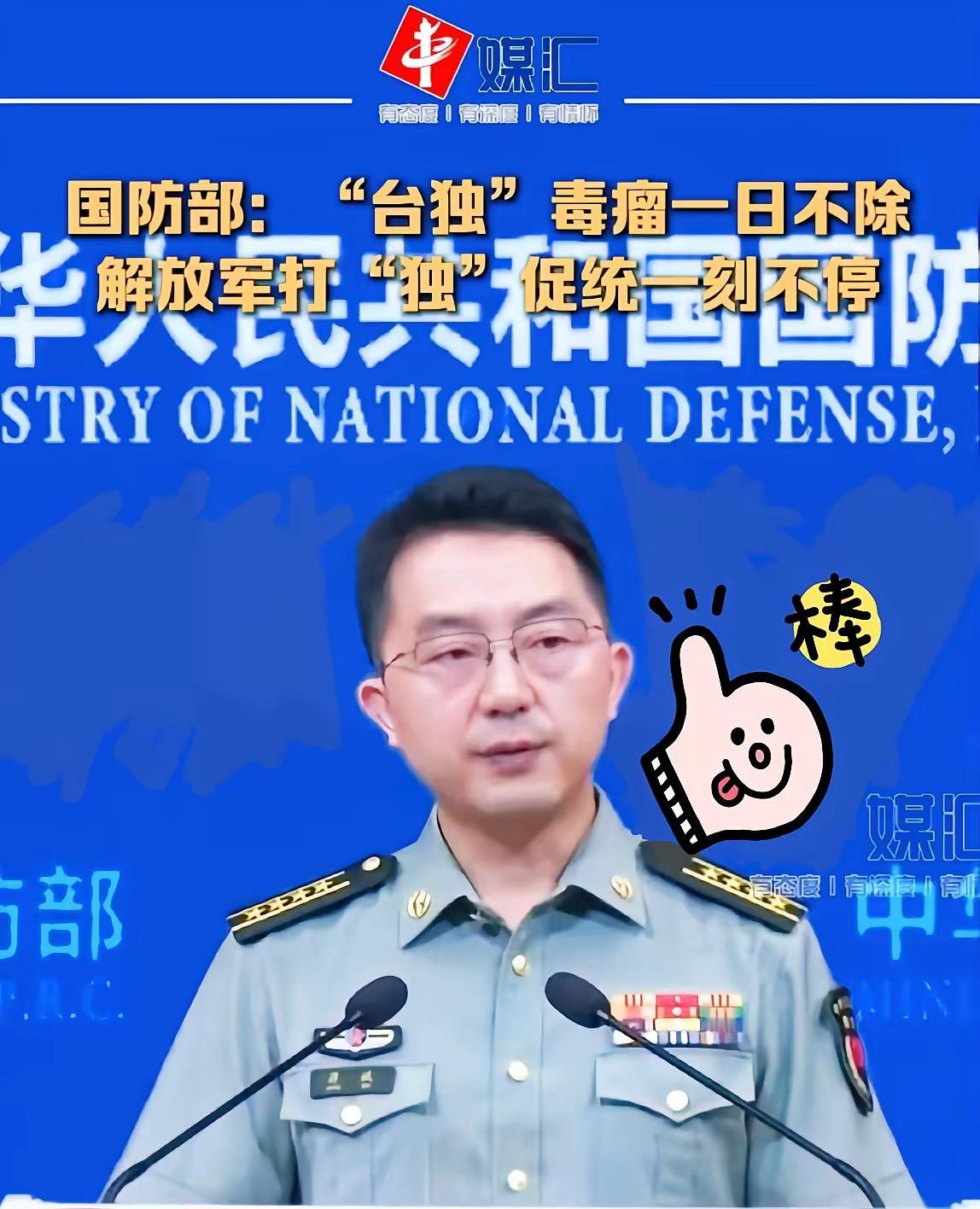 大陆对台军改称呼了，这一改，直接给台军定了性，看着真解气，以前我们叫台军台湾地区