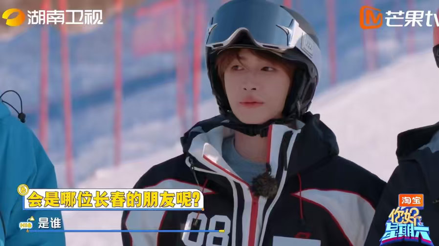 孟子义仗义为好六打CALL 你好星期六滑雪障碍接力赛激战正酣，孟子义在剧组拍戏忙