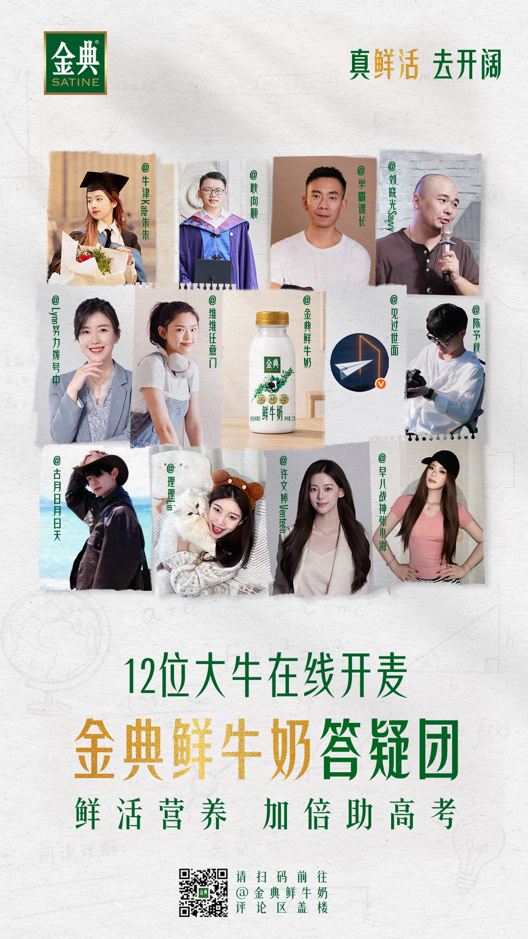 很多人会把高考想象成一个线性模型。好像分数 (x) 决定大学，大学决定职业，职业