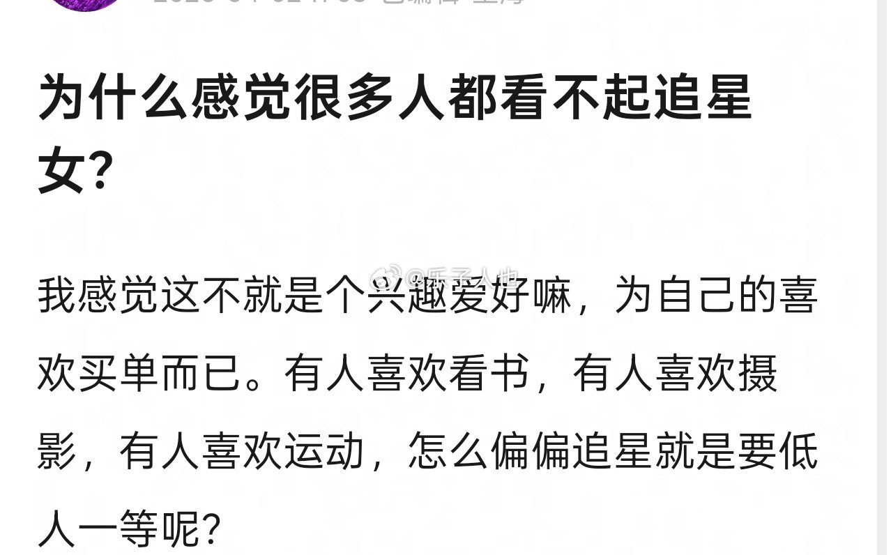 把一个完全不认识的人置于自己和亲近的人之上、为了明星颠倒黑白、辱骂攻击不喜欢明星