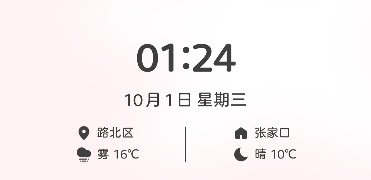 天气真冷