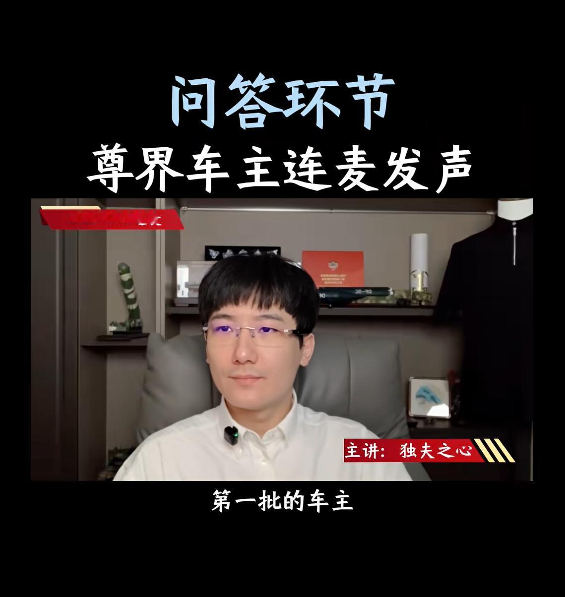 看待争议跳出情绪，行业信任建立在透明整改之上
围绕尊界相关事件的讨论持续发酵，车
