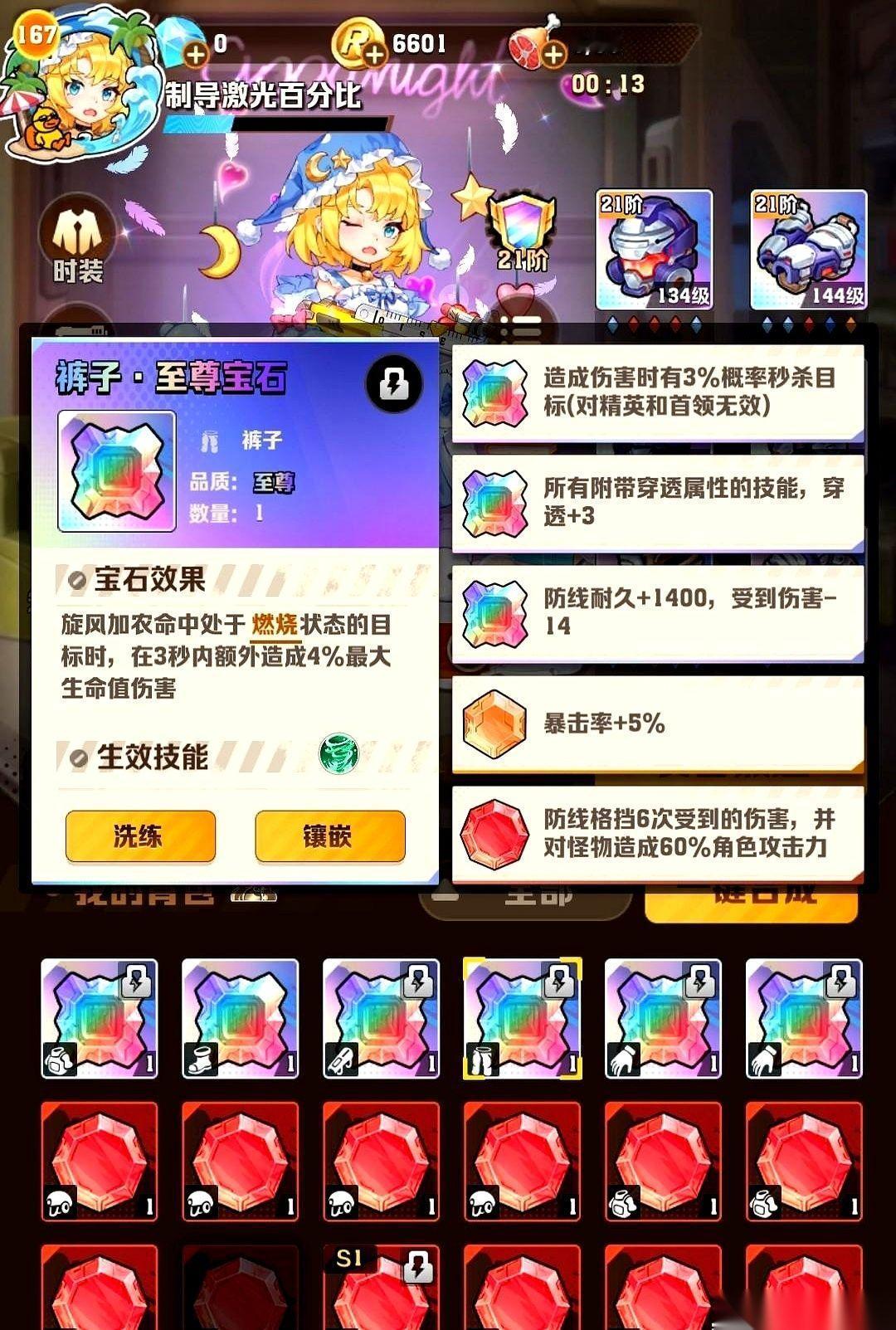 几千水砸一个风百、激光百，眼都不眨一下。
然后呢？
版本一更新，你高价请回来的爹