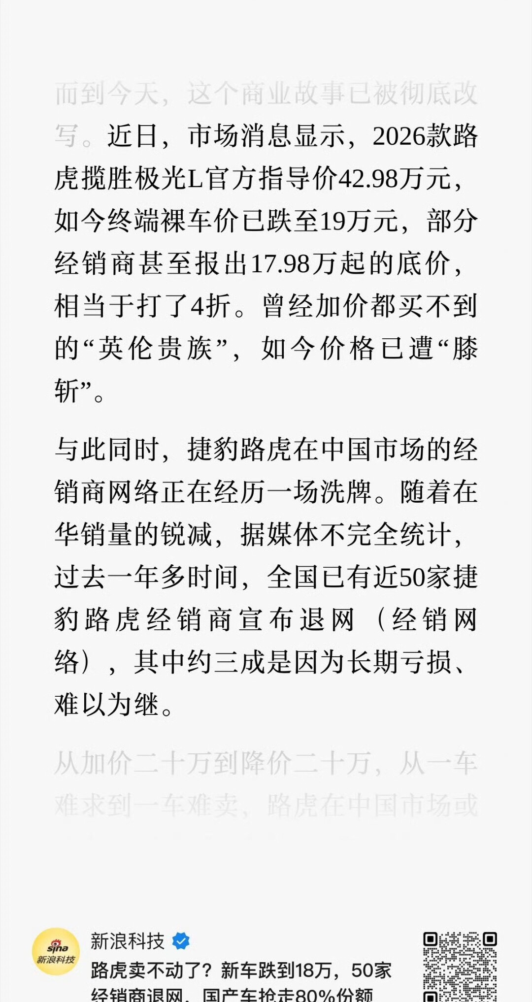 路虎 