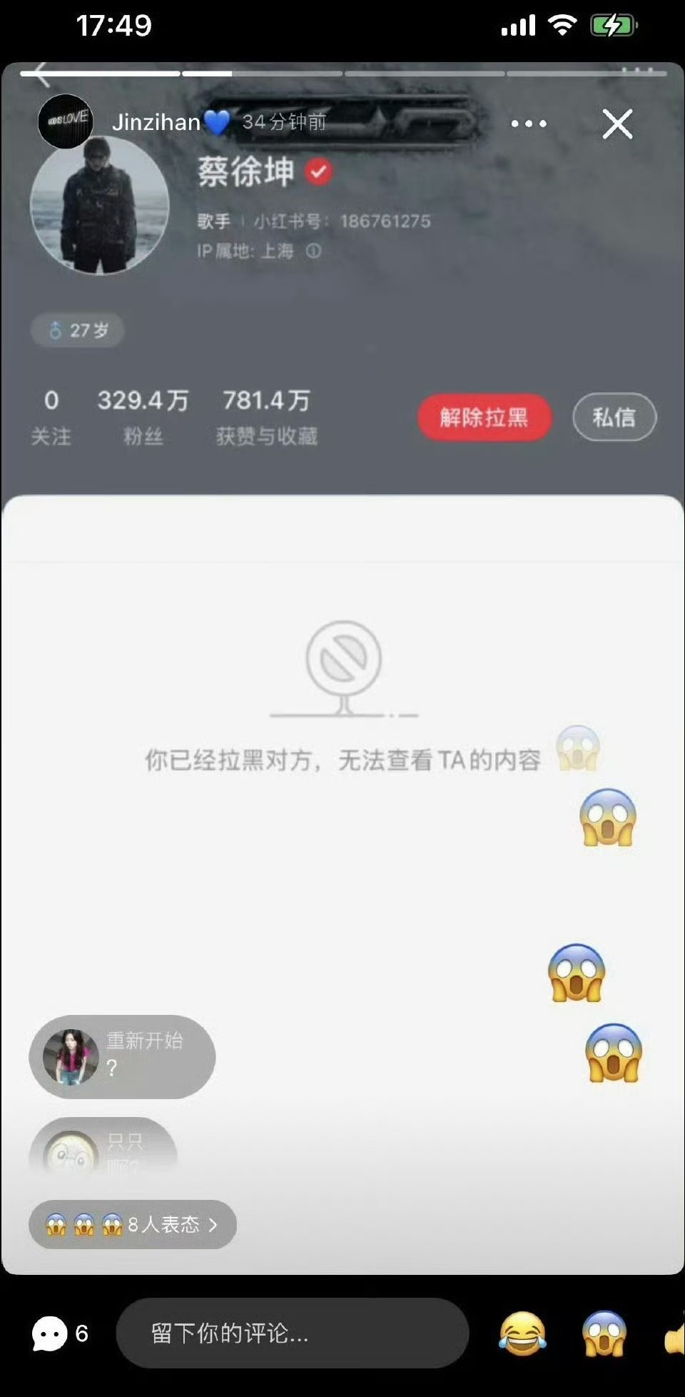 金子涵拉黑蔡徐坤怎么了怎么了 