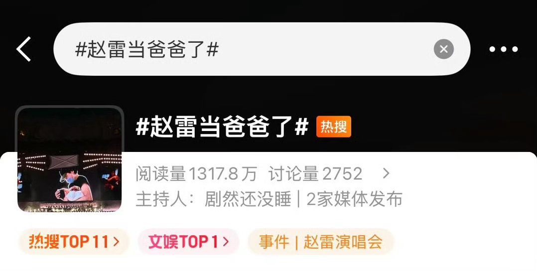 9月12日才是真正的父亲节吧9月12日才是真正的父亲节吧[doge]赵雷当爸爸 