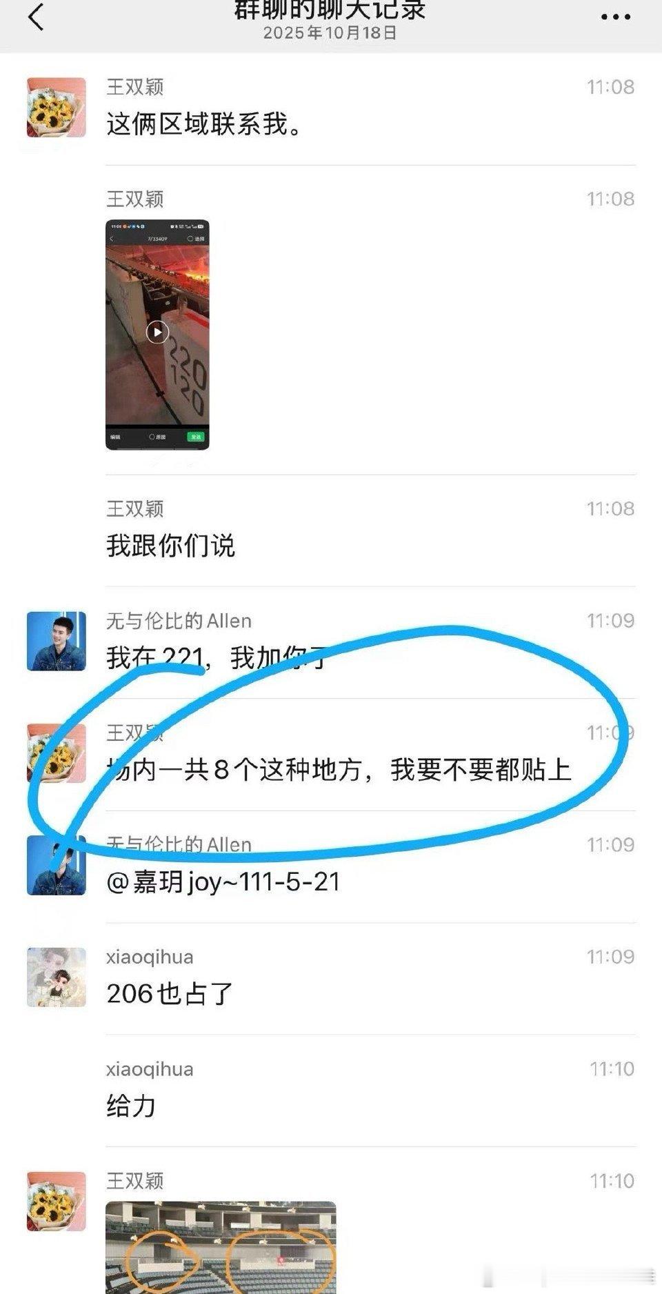 投，还未正式入场就让其他人提前进入已经有碍公平了，明明规定里有写不让携带这些东西