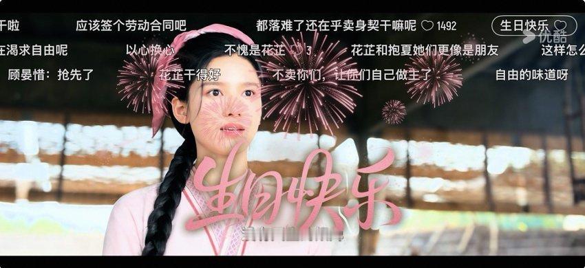张婧仪三部破万剧联动庆生今天张婧仪生日也太有排面啦！裤三部剧一起放烟花，发弹幕张