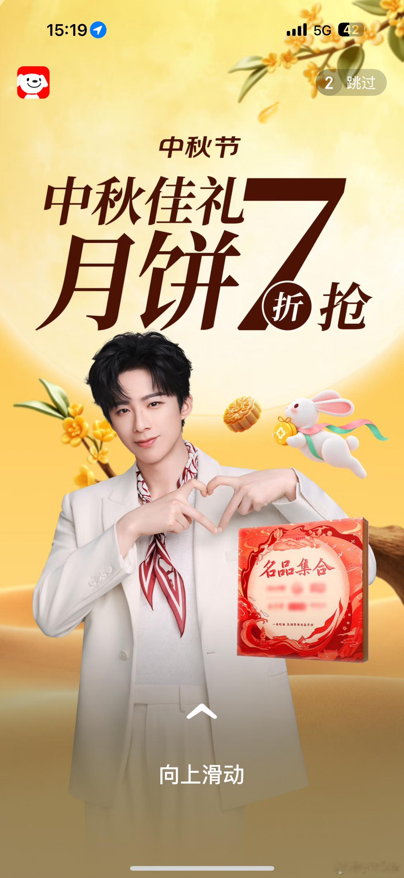 哎吆我嘞个宁开屏太帅了京东代言人这也太帅了吧[流鼻血][比耶] ​​​
