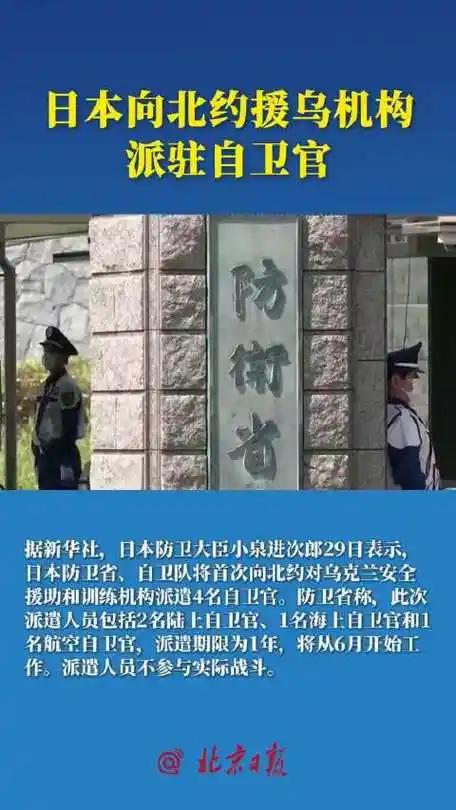 野心落地，日本开始学习俄乌战场经验，俄示警中国
 
日本，又迈出危险一步。
5月