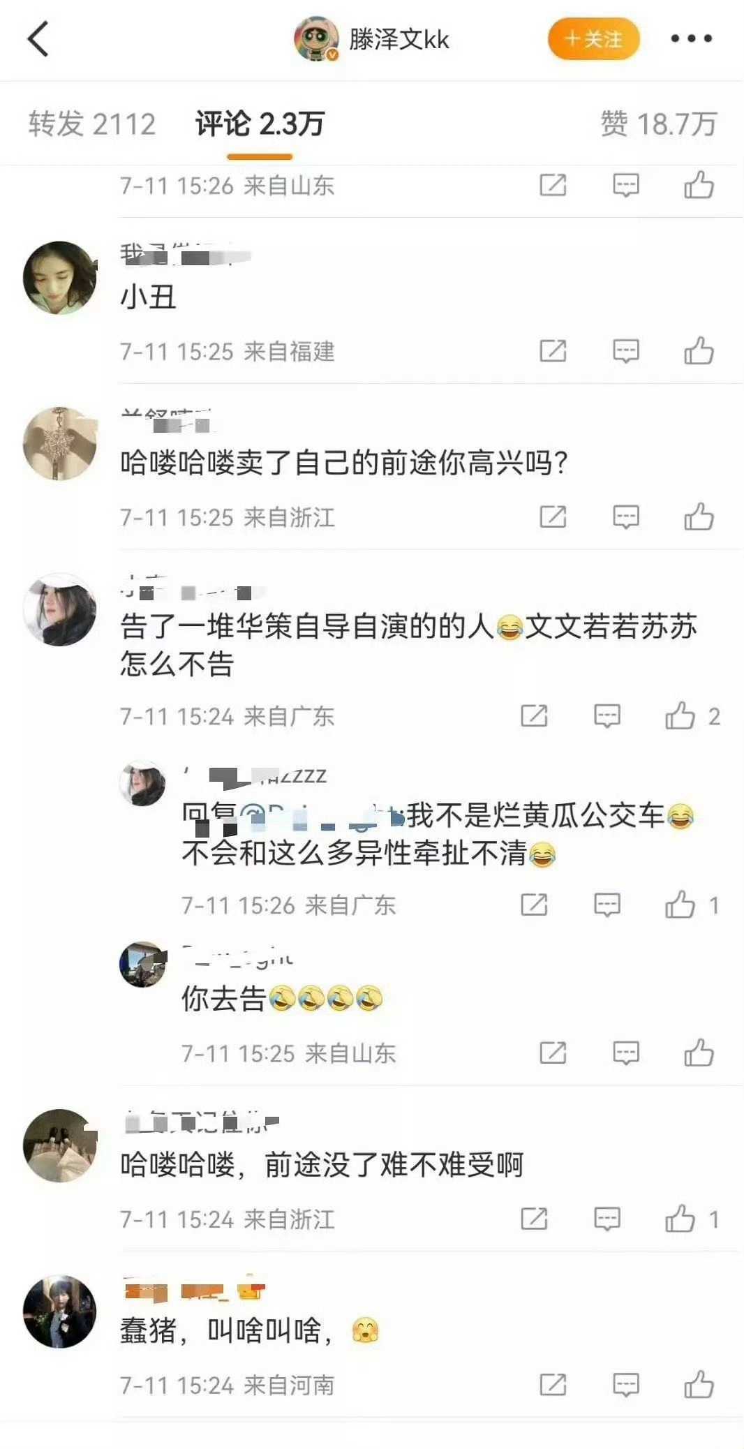 看吧，粉丝拿着“圣旨”到处去出征了 ​​​