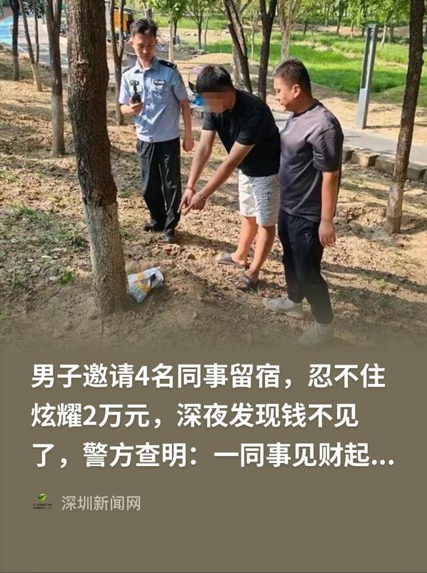 人性经不起考验！山东济宁，男子约4名同事来家里喝酒，男子喝的有点多了，吹嘘自己有