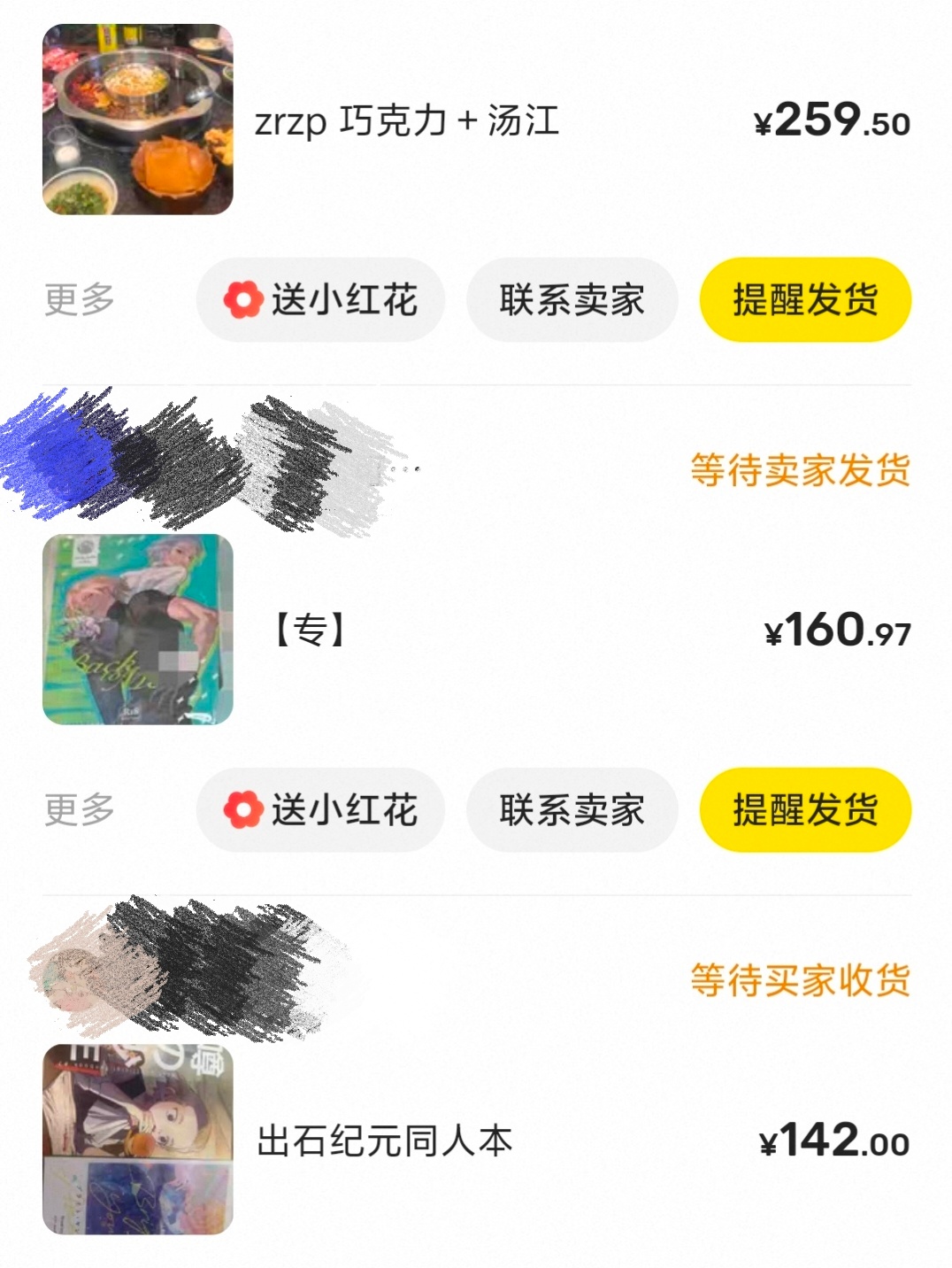 这两天新收的5本日刊，好期待啊好期待，能不能明天就到我家 ​​​