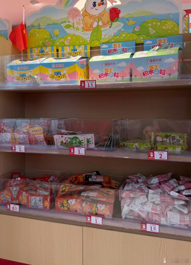 第一次买蜜雪冰城，景区里饮品也不贵，小食1-2块。这在国内应该卷赢多数饮品店，要