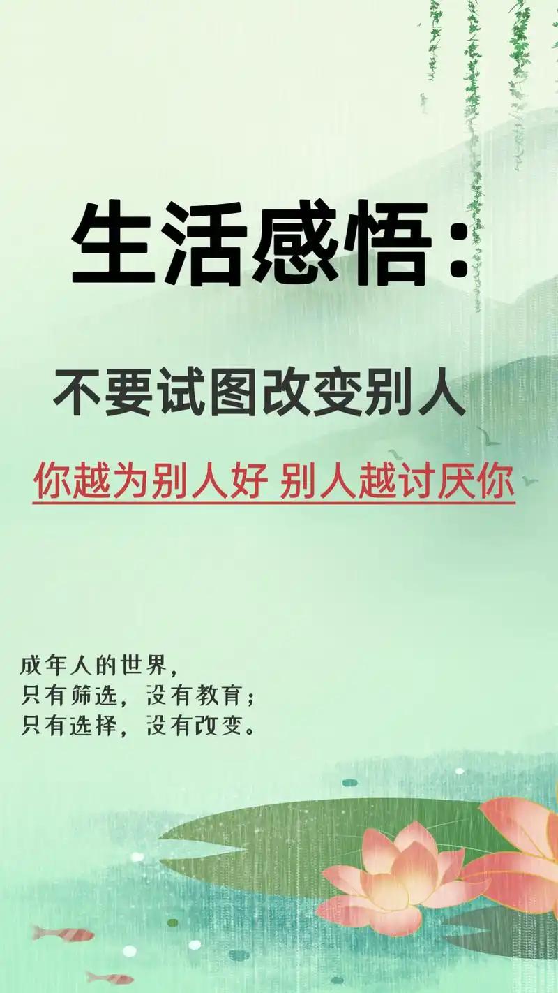 有句话说：最愚蠢的人，就是那些试图改变别人的人。
        老一辈的人试图