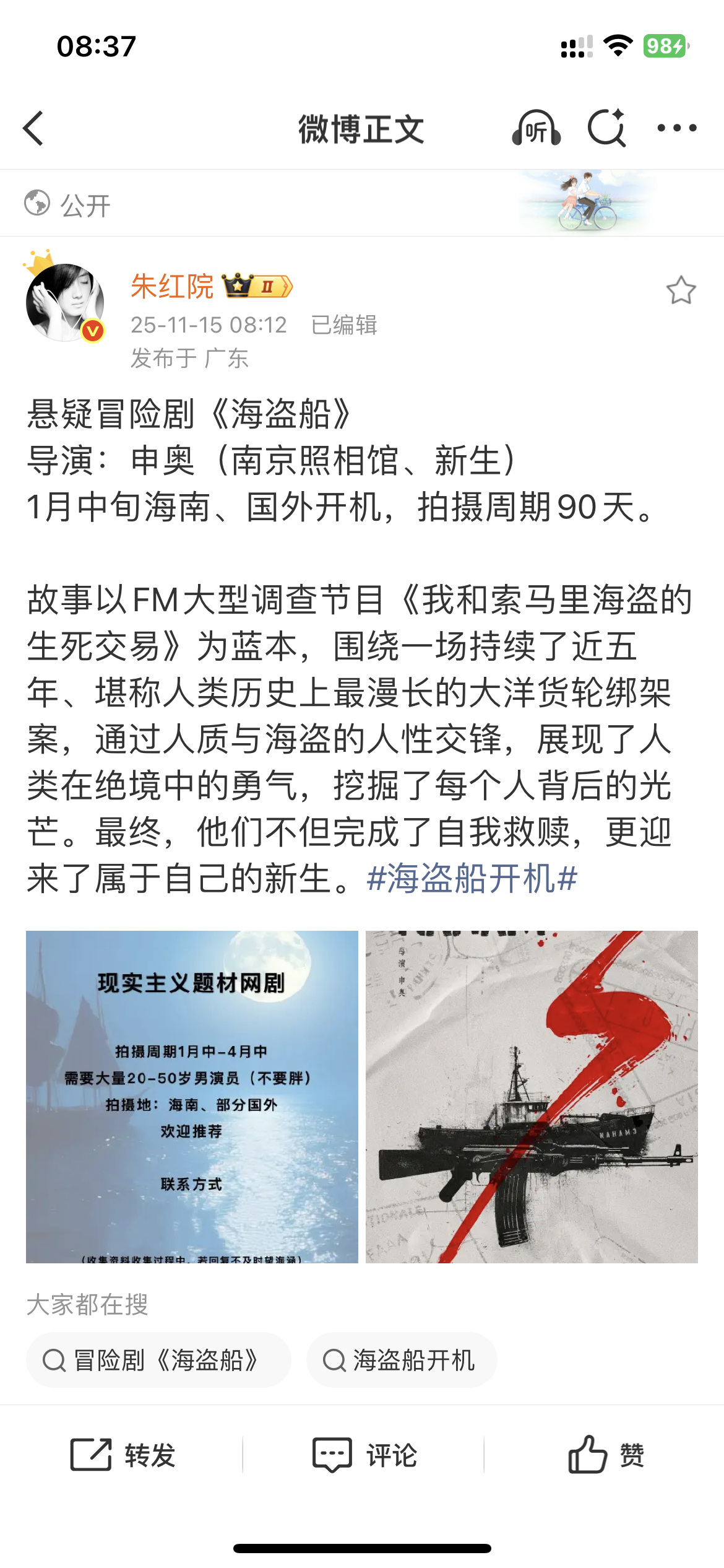 海盗船定了吗？ 