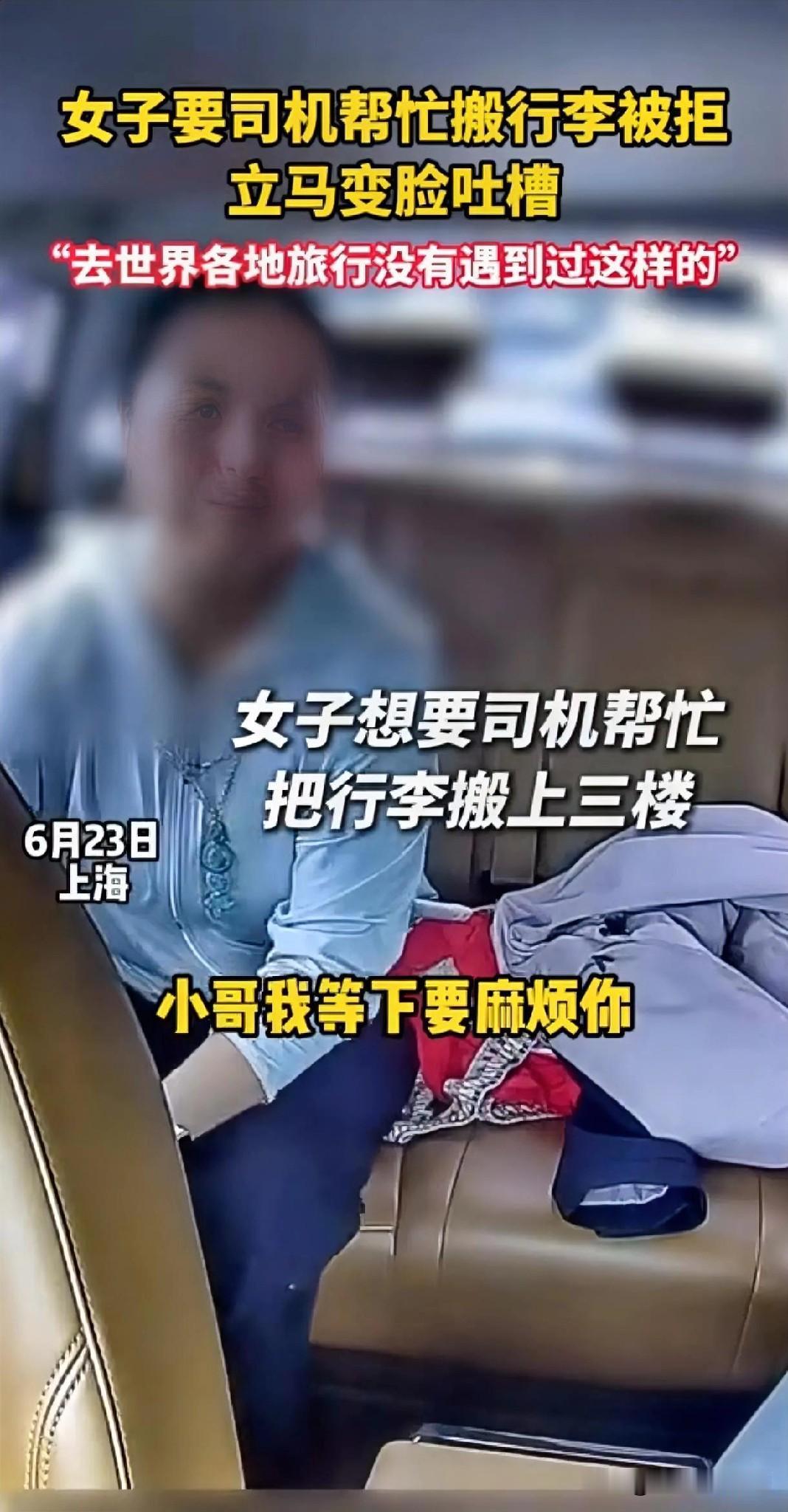 网约车司机跑了十几年，从没遇到这样的乘客。没有答应客人的要求，就成了客人口中“跑