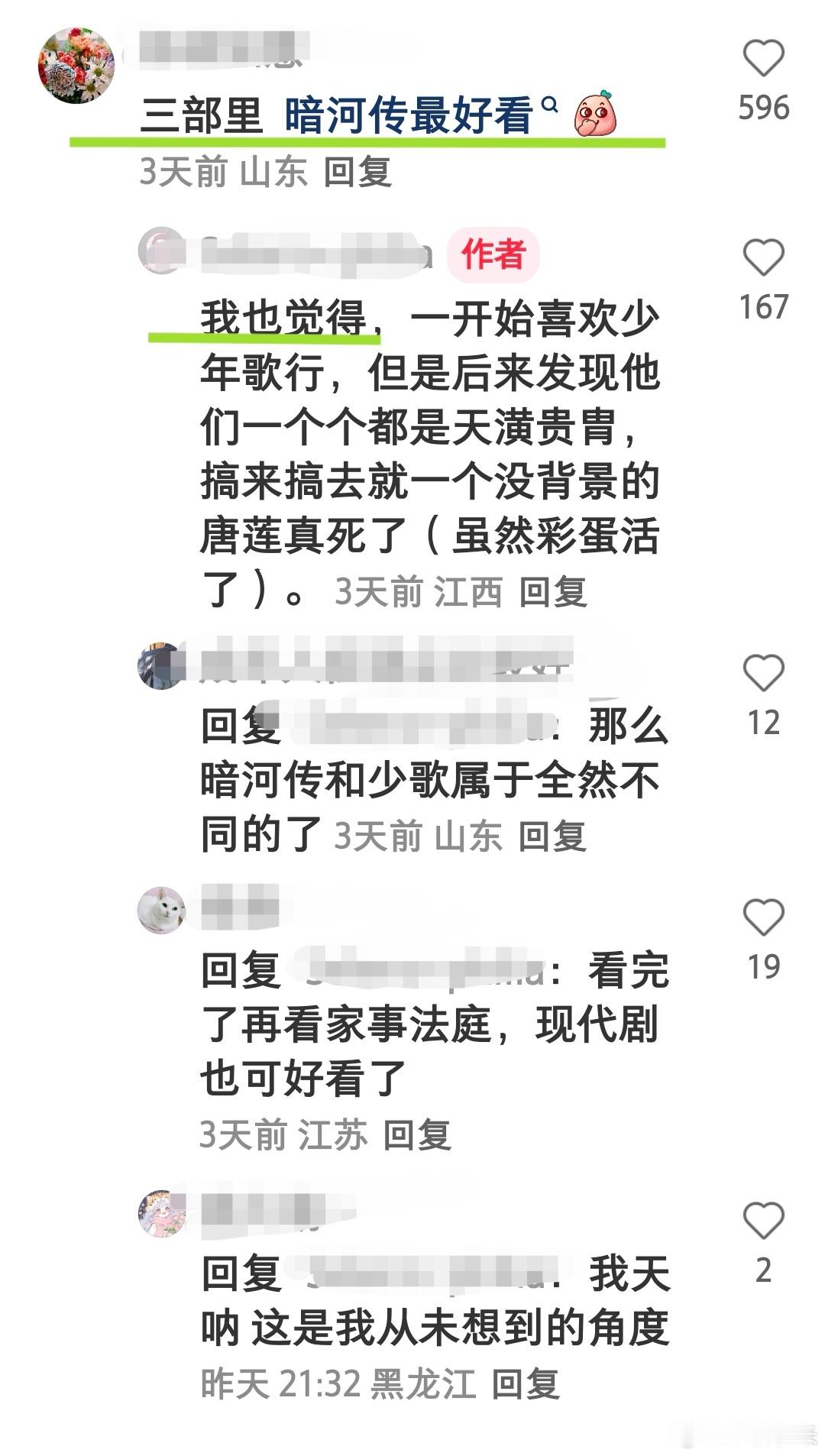 龚俊龚俊苏暮雨 gj龚俊 暗河传 🔥龚俊的暗河传长尾效应真是太🐮🖊️了。某