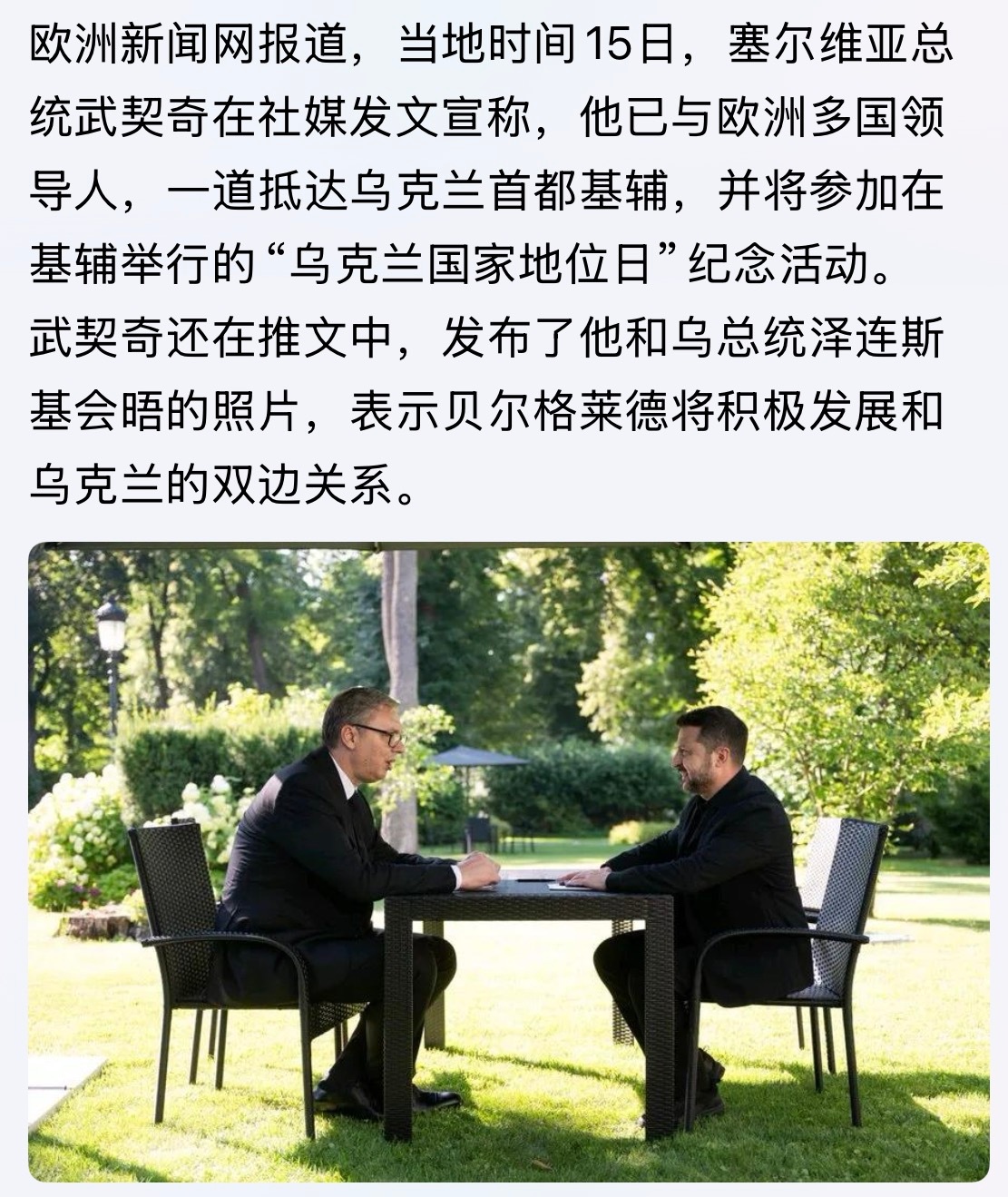 武契奇突降基辅，克宫"铁杆盟友"倒戈，俄最后的欧洲朋友也木了。。。俄乌战争