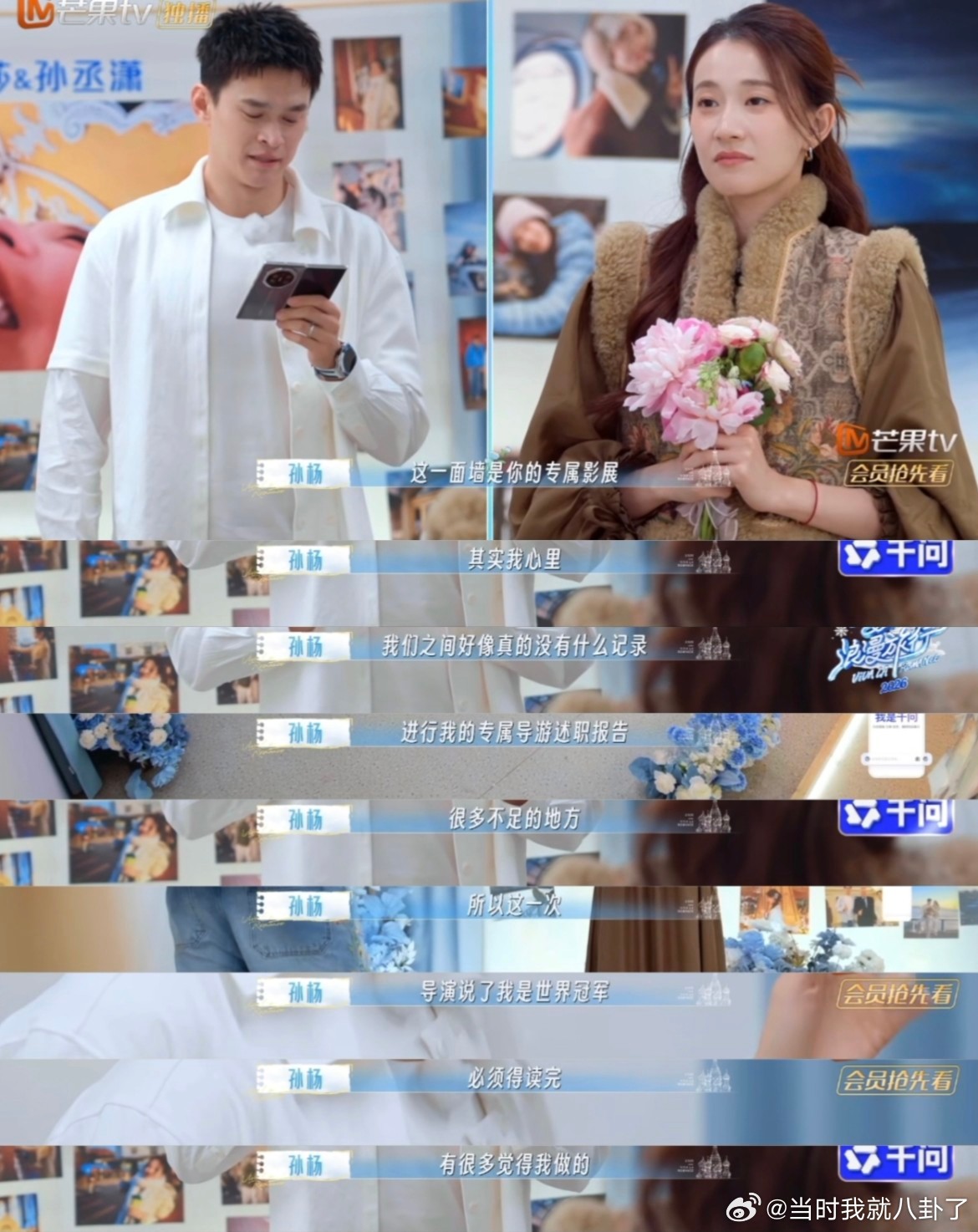 孙杨张豆豆妻旅毕业了直到看见孙杨为张豆豆准备专属影展并在介绍时忍不住流泪，才发觉