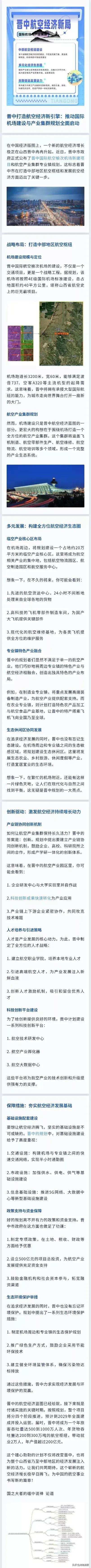 2026年投入使用，一机场跨越2个行政区，规模超大，配套功能区超乎想象！
从杨盘