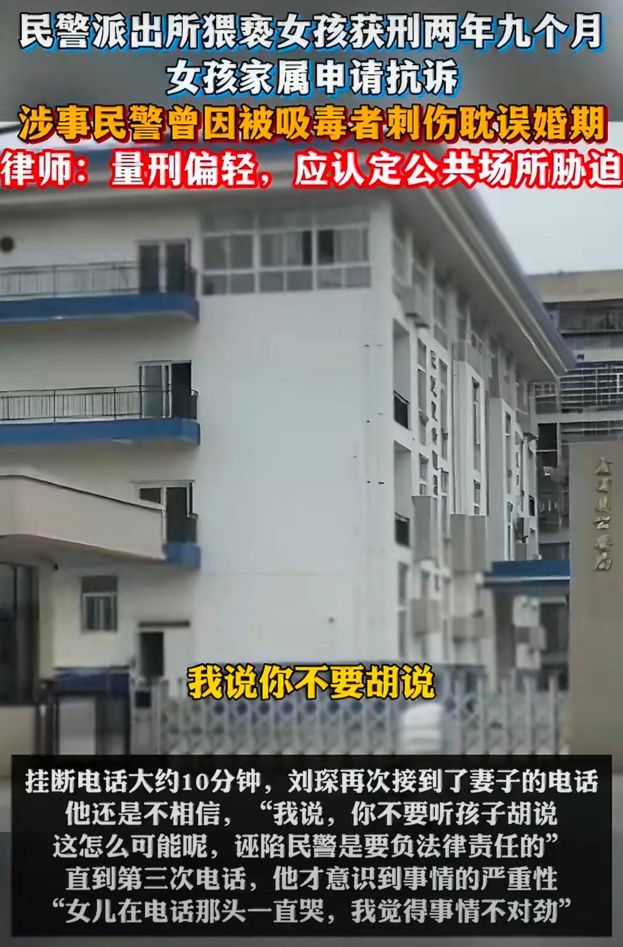 福建一个派出所的教导员李某，把一个15岁的小姑娘给毁了。当天下午，这个叫小君的女