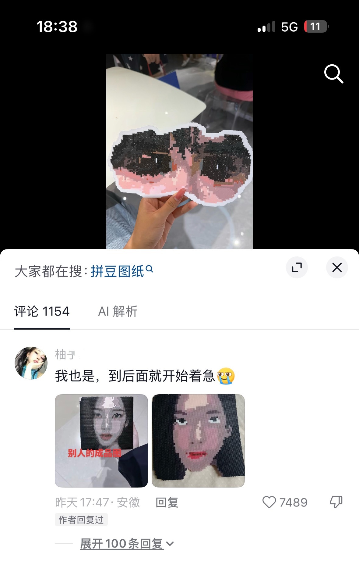 不小心拼出了个原生脸 