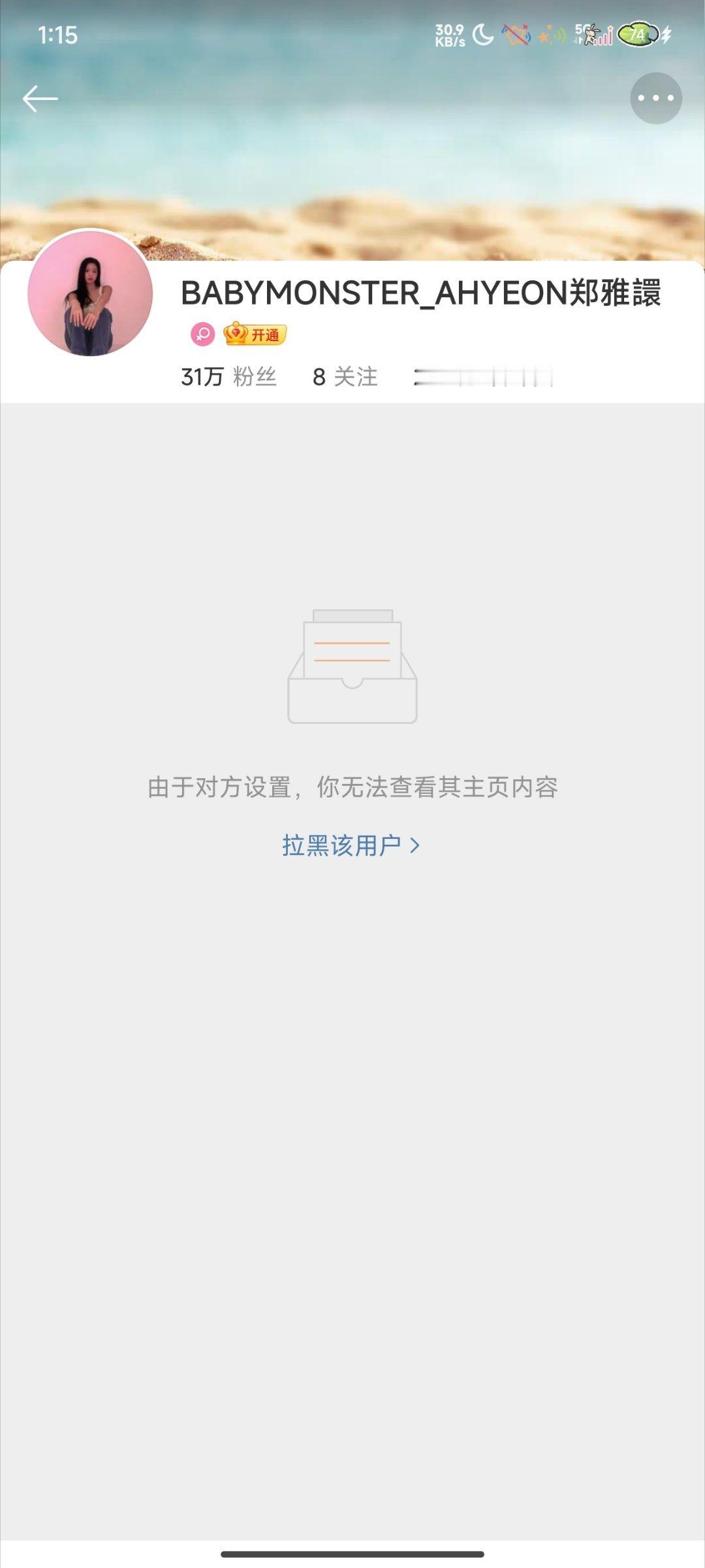 第一次禁言是你给的 你到底什么时候把我放出来