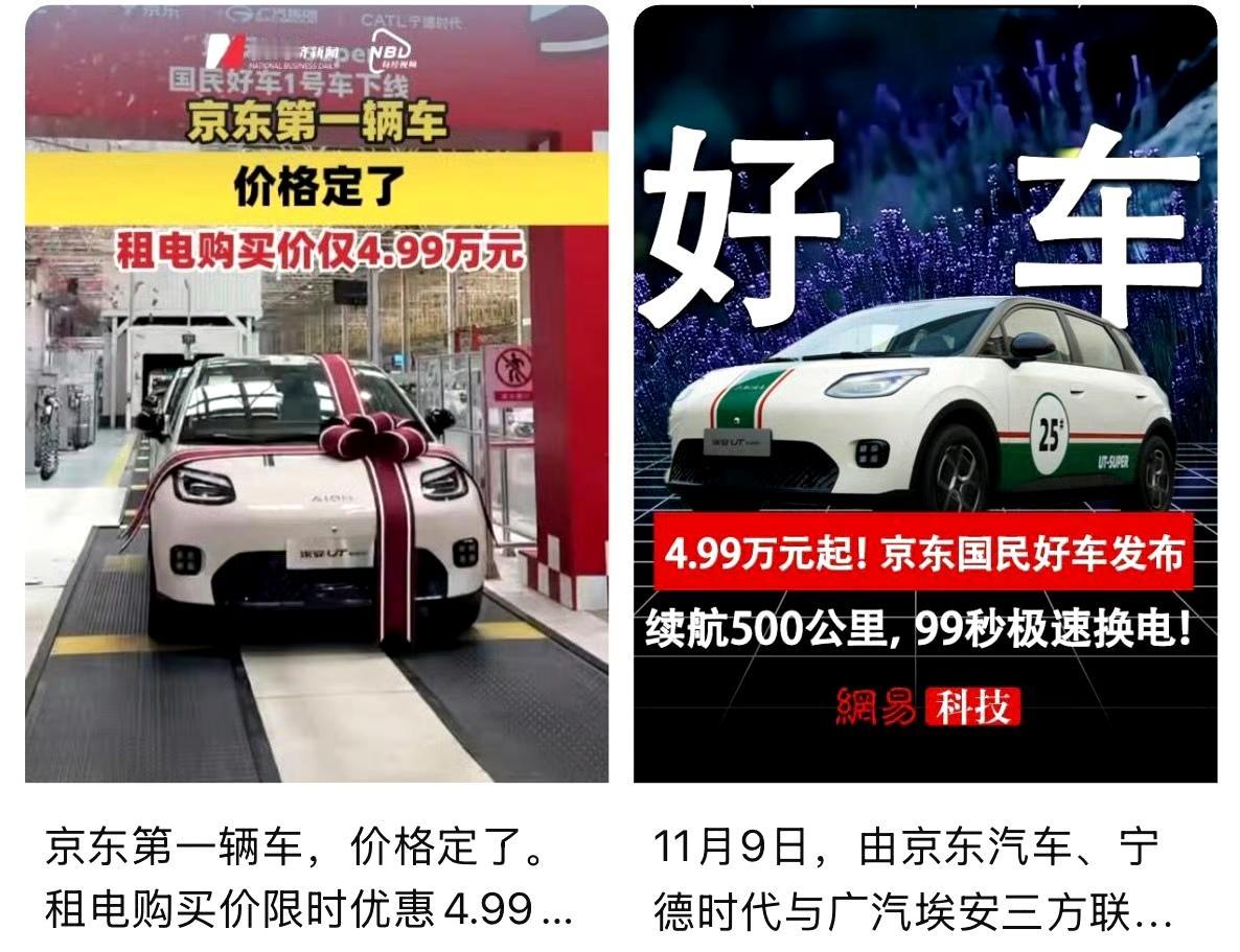 不要9.98W，不要8.8W，不到5万开回家，京东汽车，“真”年轻人的第一台车，