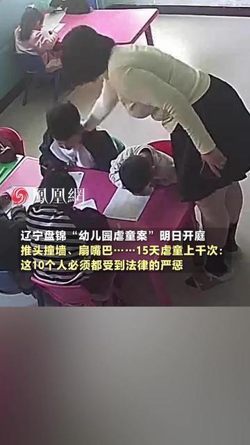 明天要开庭的这个案子，让所有家长心尖直疼！

15天里，10个本该给娃喂饭、