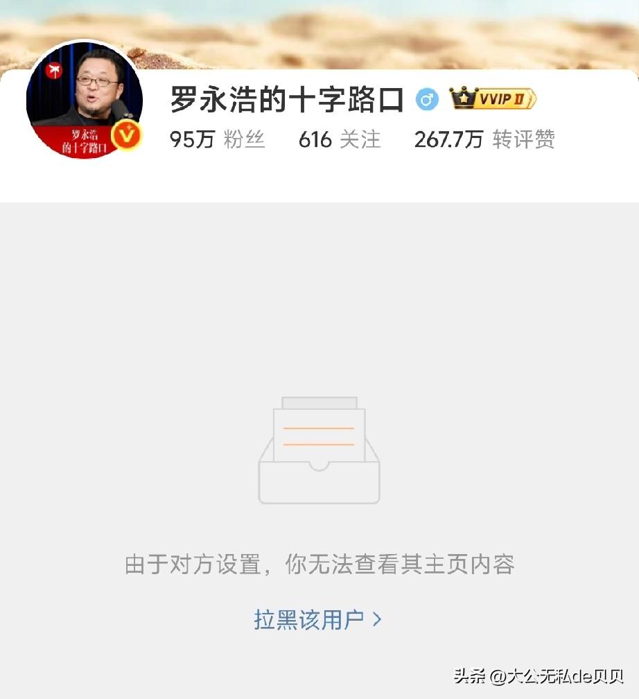 罗永浩这样的人，企业家应该有多远躲多远！西贝老板却上赶着跟他对线，只能说，这个做