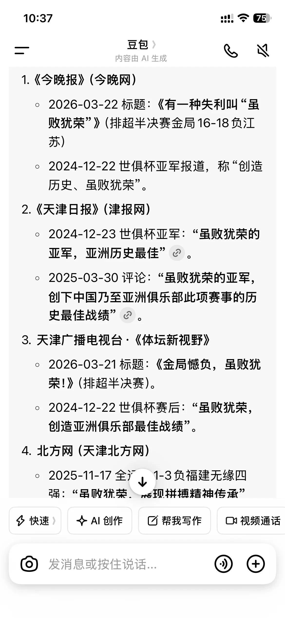 虽败犹荣是你家的专利！祖传的！没有人会侵权！