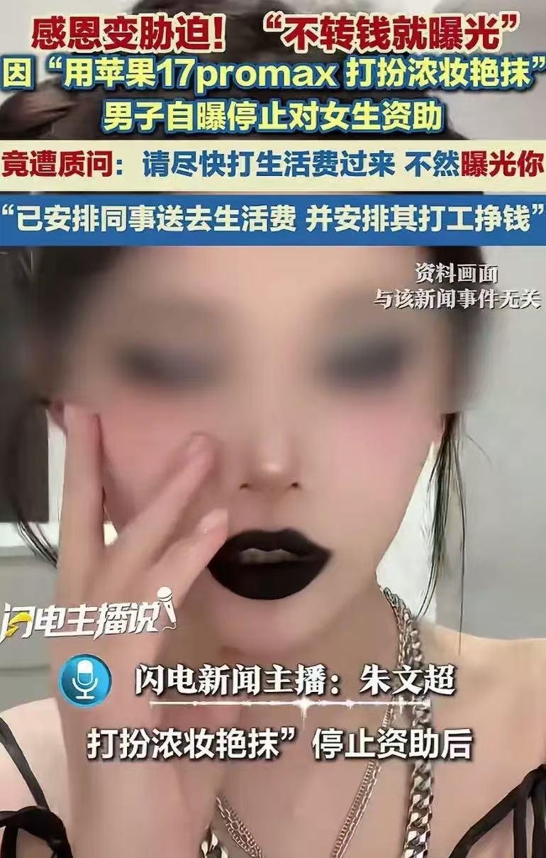 大二女生要曝光资助人后续！最终结局出来了，张雪峰却冲上了热搜。

仅仅过了两天，