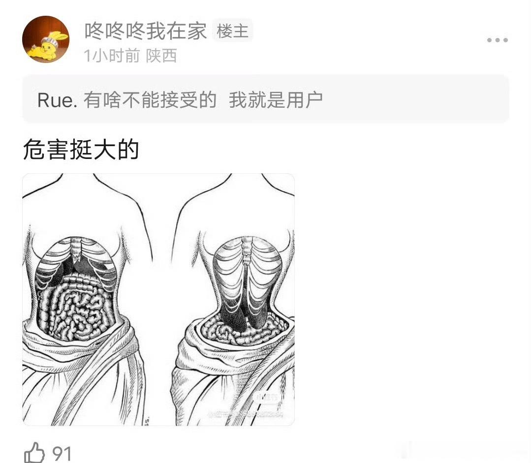 杨超越 代言口碑杨超越被爆接了一个微商，该品牌为束腰。这种对粉丝或者女性身体伤害