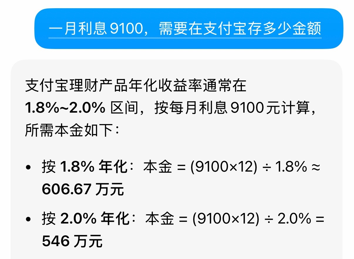 月入一万以下最好的理财方式你咋不说每天用30元。一个月约存9100呢！ZFB只要
