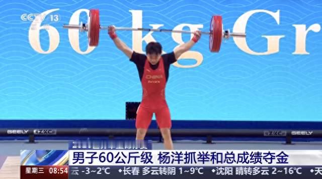 2026世界举重锦标赛在浙江宁波举行，中国选手杨洋夺得首金，中国选手赵金红收获三枚银牌