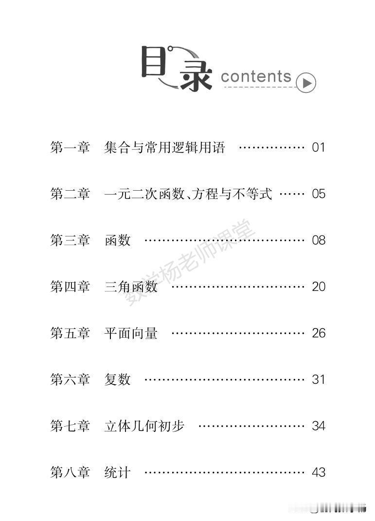 高一数学培优——不等式、函数章节必考知识点总结