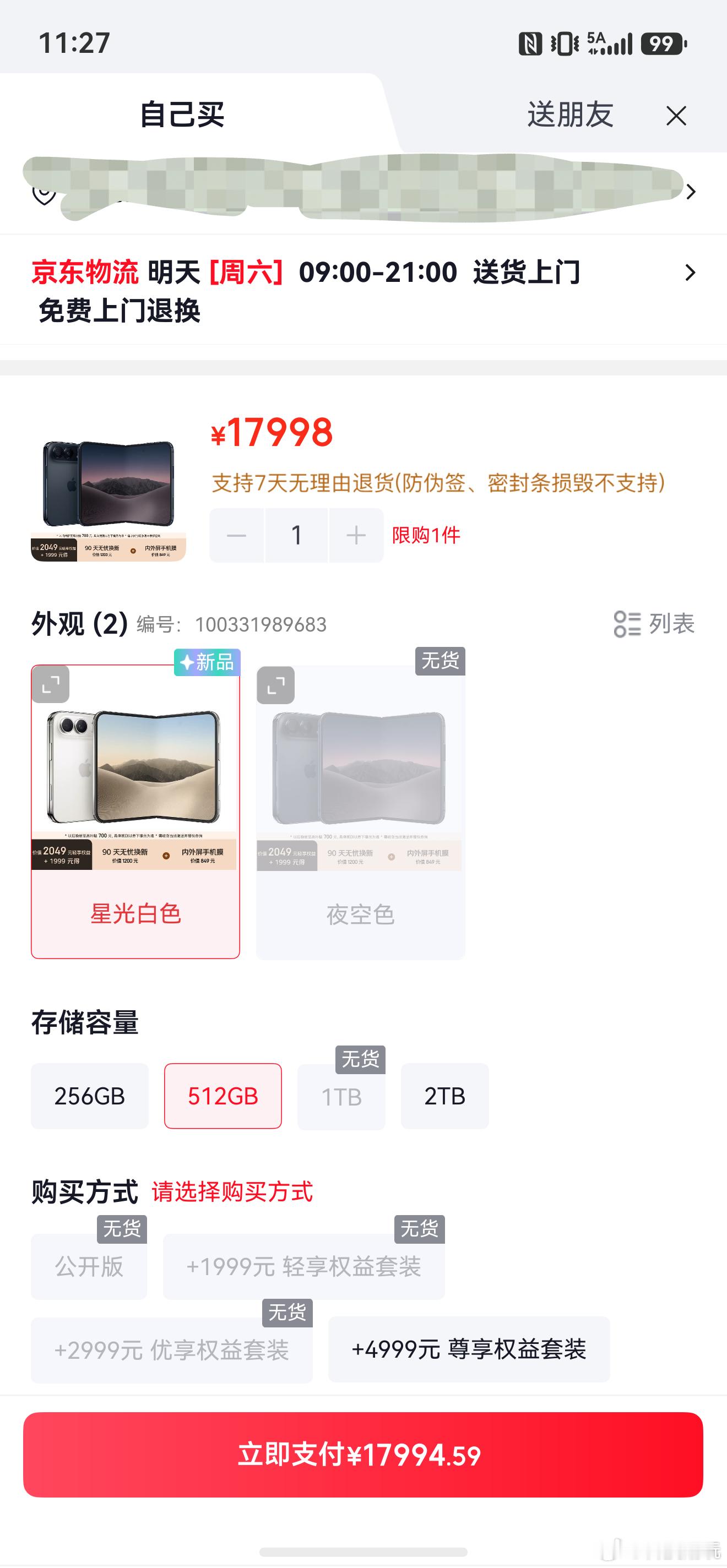 iPhoneDuo 京东有现货啊？？？今天下单明天就到……可是 esim 卡……