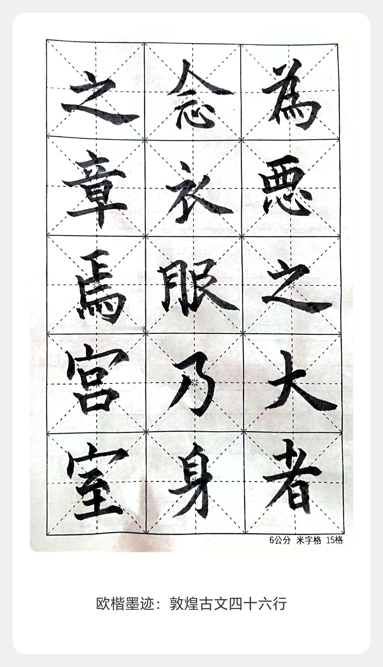 这组欧楷临摹作品精准复刻了四部经典碑帖的神韵，尽显扎实功底：

‌《九成宫碑》‌