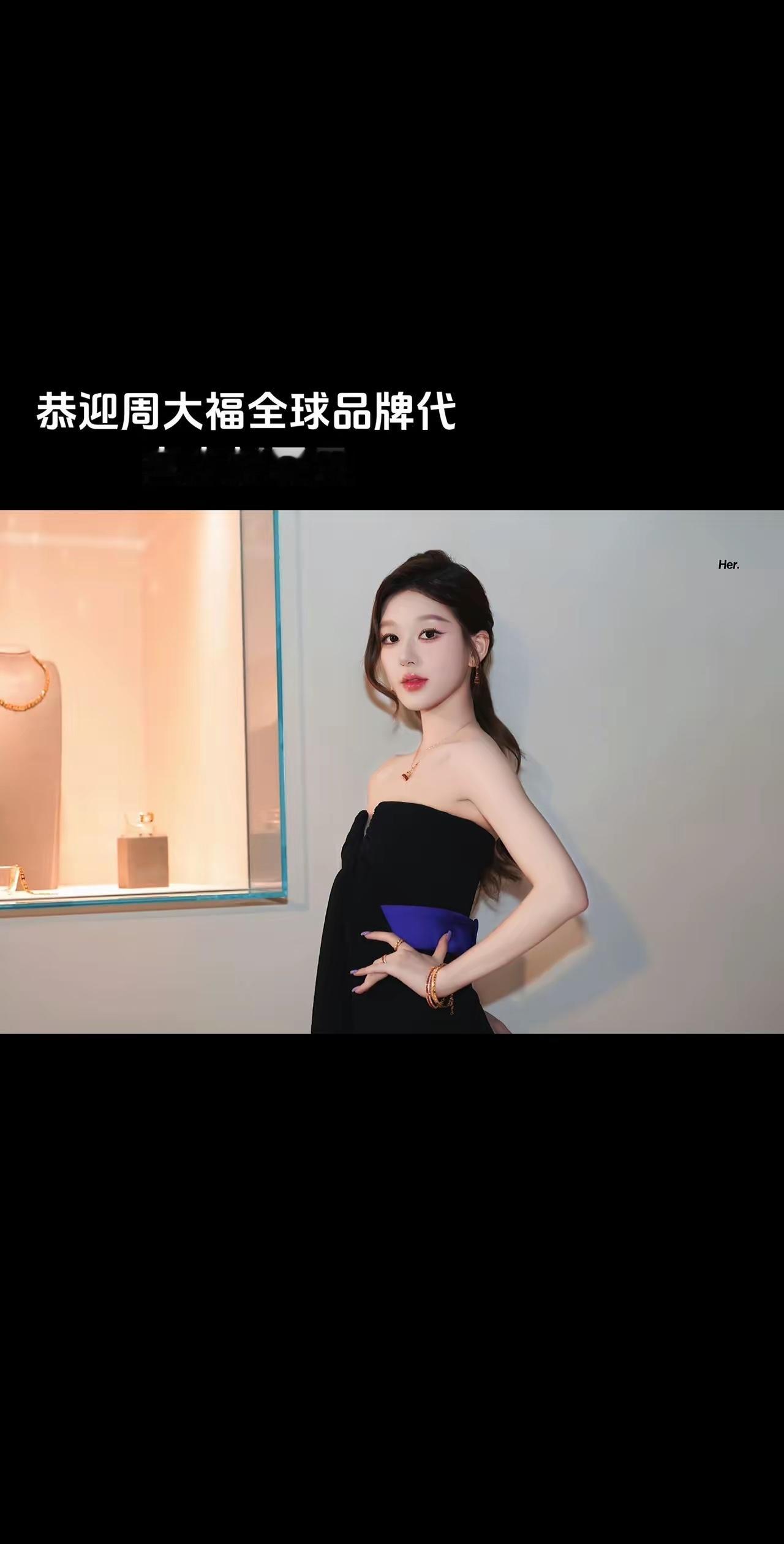 周大福恭喜这个全球代？是谁！还没有拥有赵露思同款🙌被赵露思上身种草这套黄金狠狠