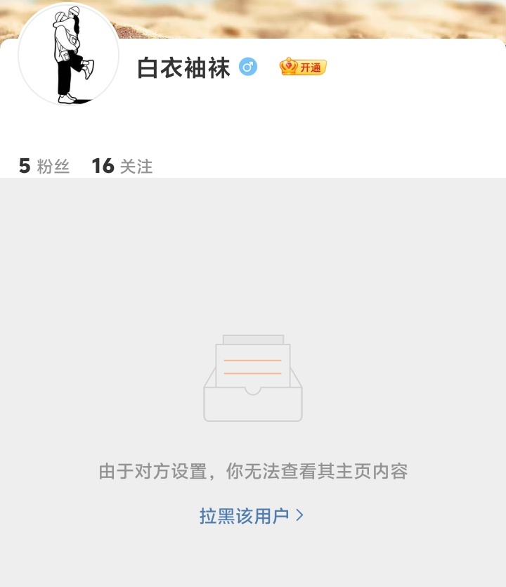 能绷住的是神 
